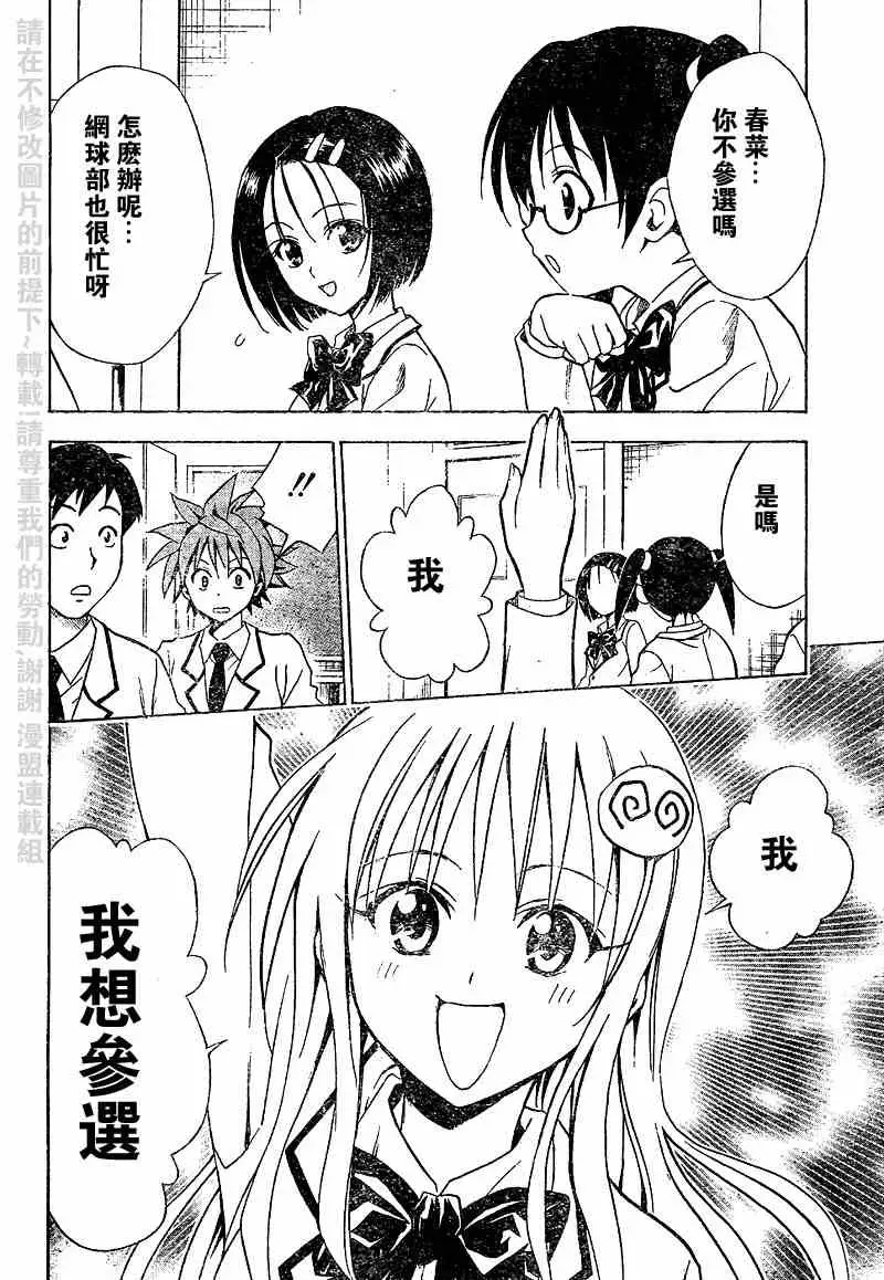 出包王女tolove050集