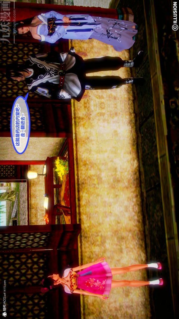 [3D]古装极品家丁+王鹏篇第01话