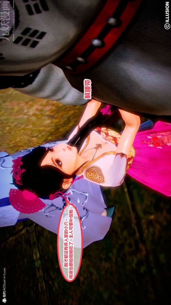 [3D]古装极品家丁+王鹏篇第01话