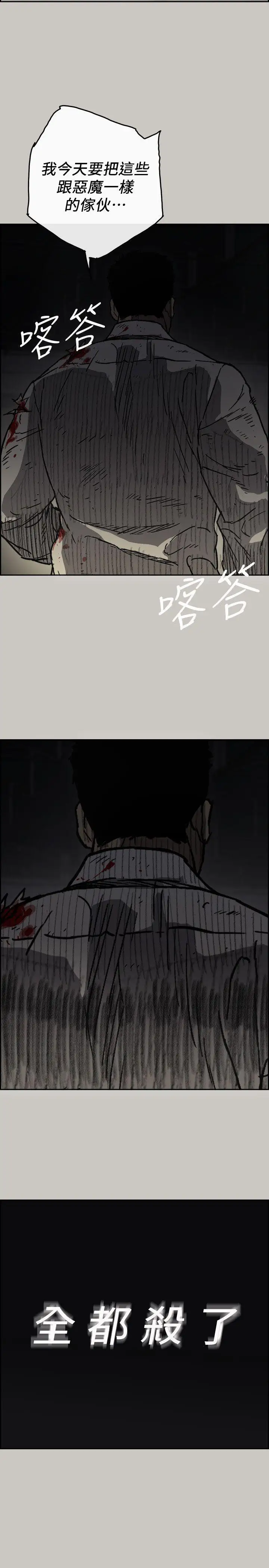 MAD:小姐与司机第47话-把你们全都杀了