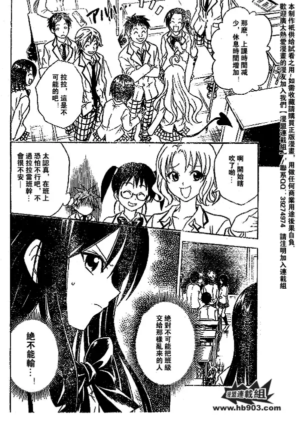 出包王女tolove051集