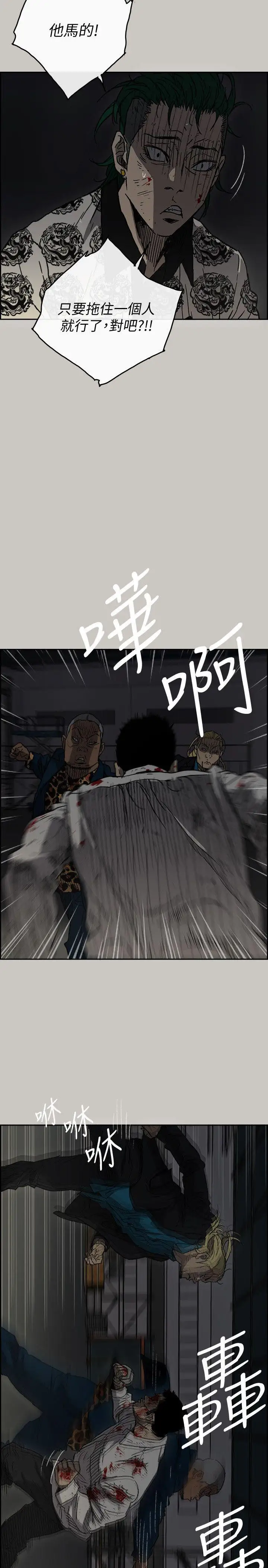 MAD:小姐与司机第47话-把你们全都杀了