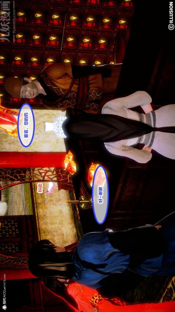 [3D]古裝極品家丁+王鵬篇第01話