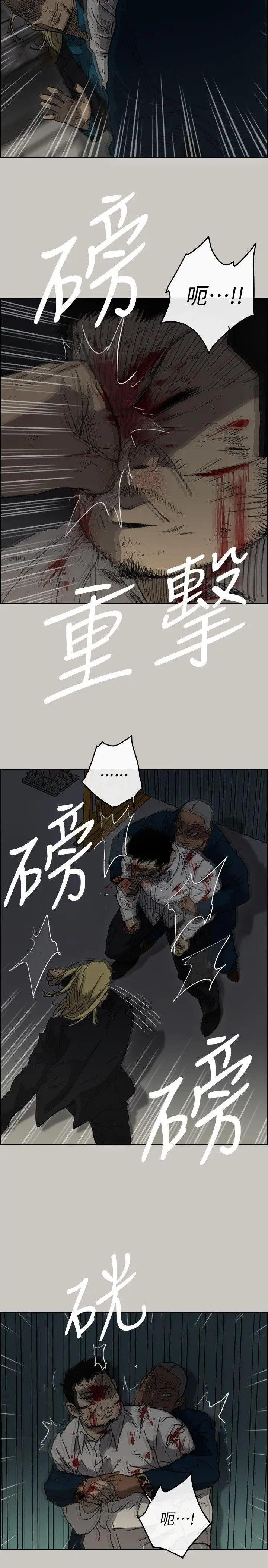 MAD:小姐与司机第47话-把你们全都杀了