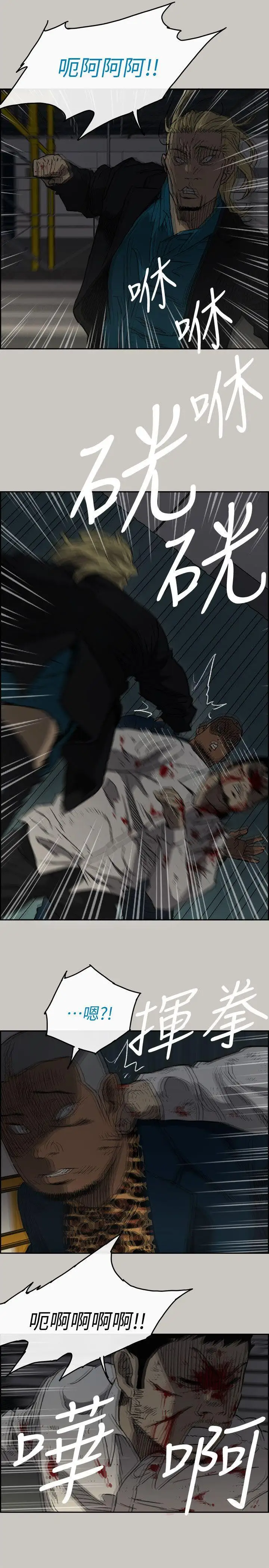 MAD:小姐与司机第47话-把你们全都杀了