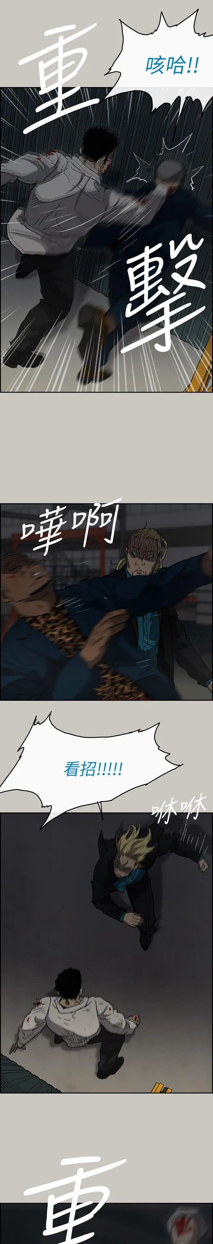 MAD:小姐与司机第47话-把你们全都杀了