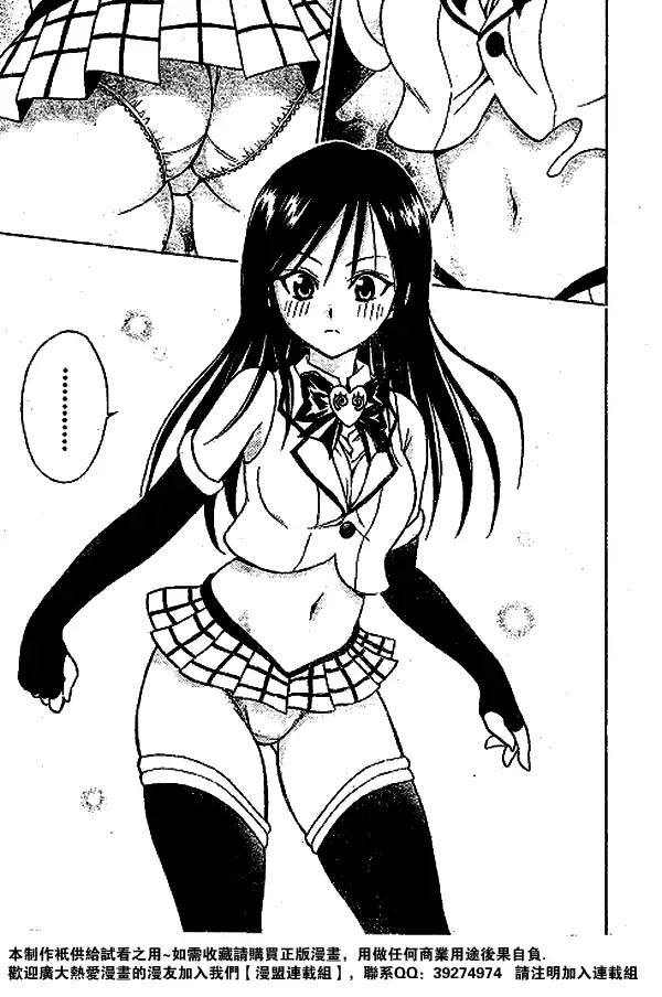 出包王女tolove051集