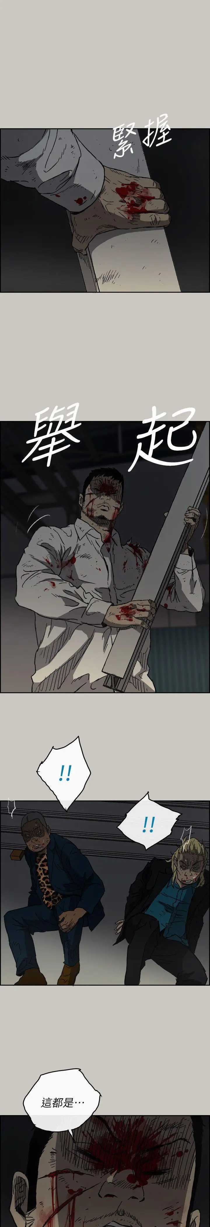 MAD:小姐与司机第47话-把你们全都杀了