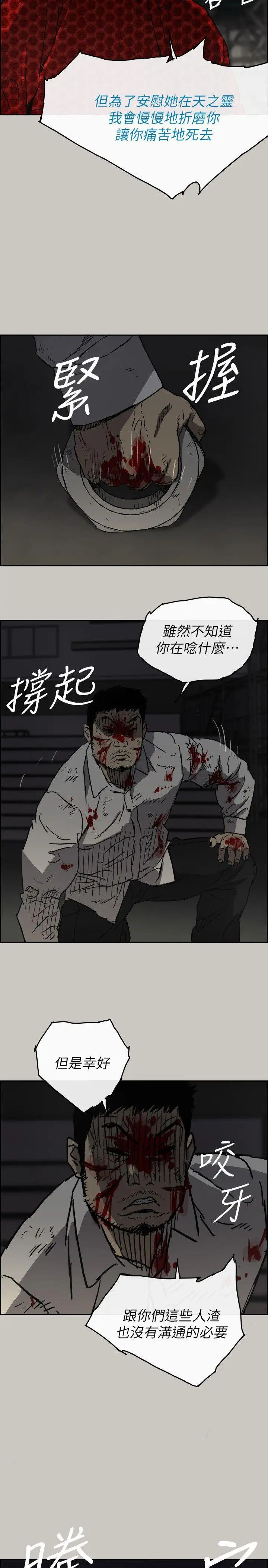 MAD:小姐与司机第47话-把你们全都杀了