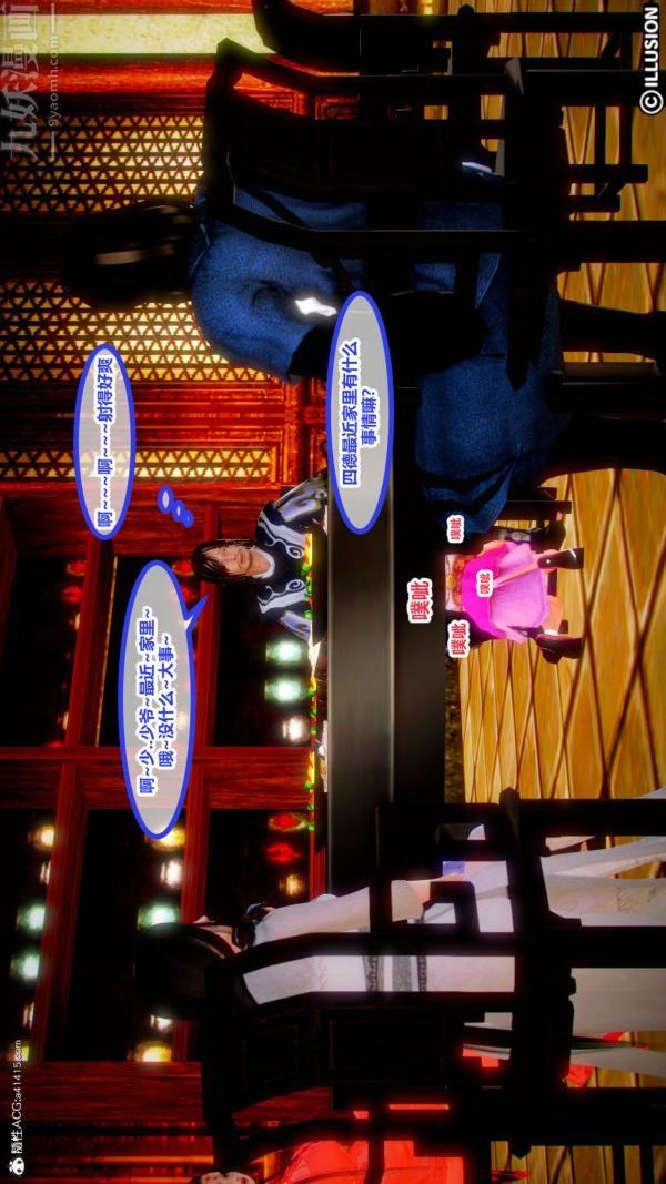 [3D]古装极品家丁+王鹏篇第01话