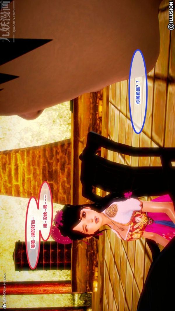 [3D]古装极品家丁+王鹏篇第01话