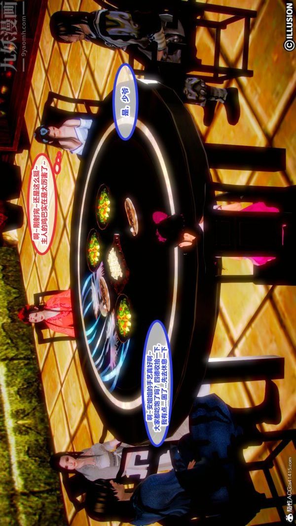 [3D]古裝極品家丁+王鵬篇第01話