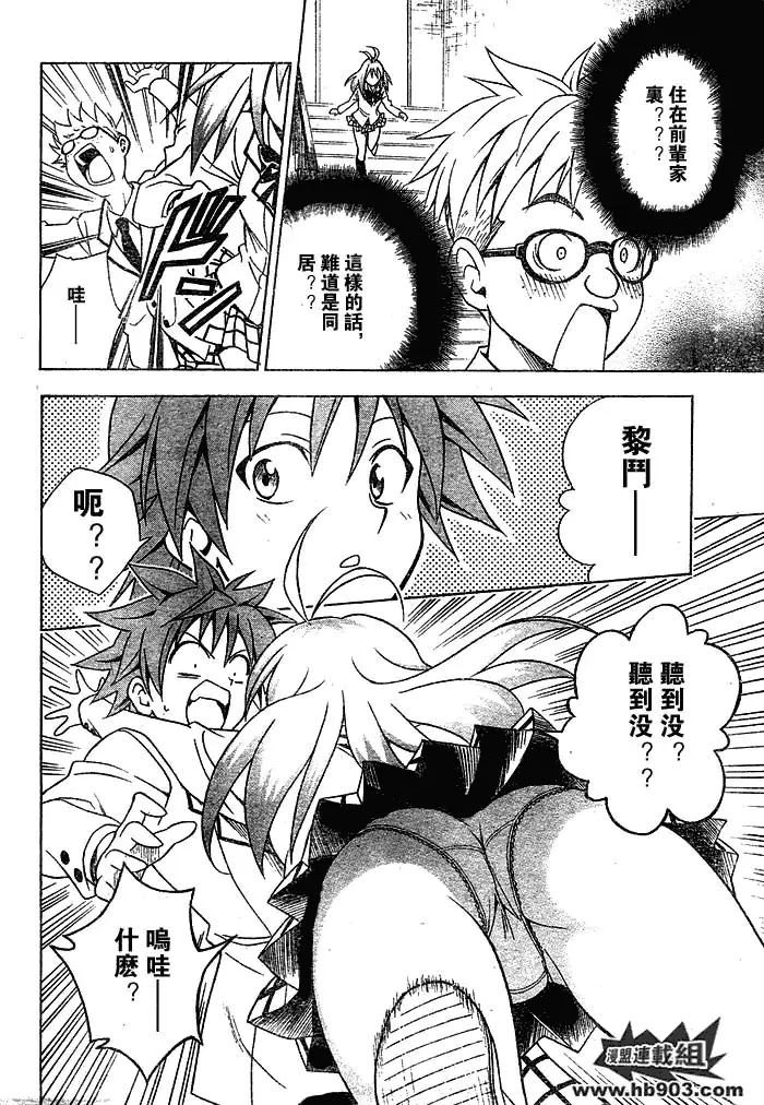 出包王女tolove052集