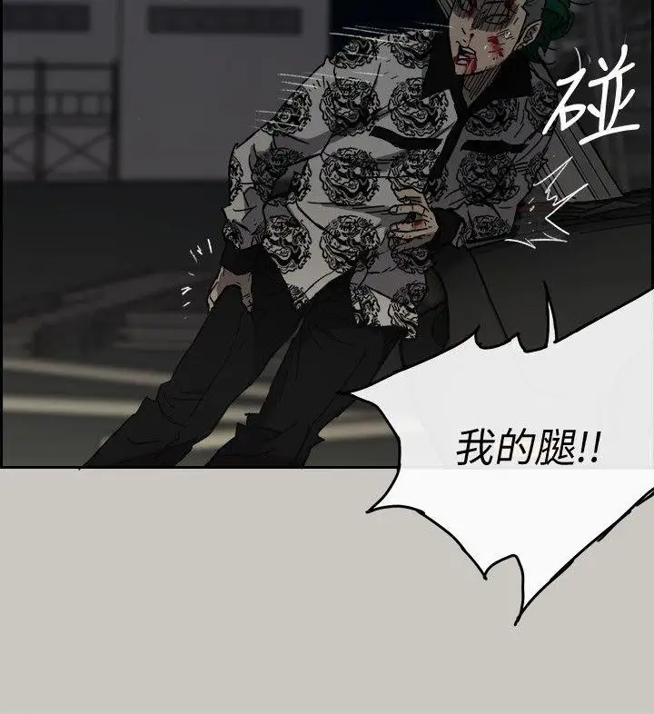 MAD:小姐与司机第48话-去死吧,混帐东西