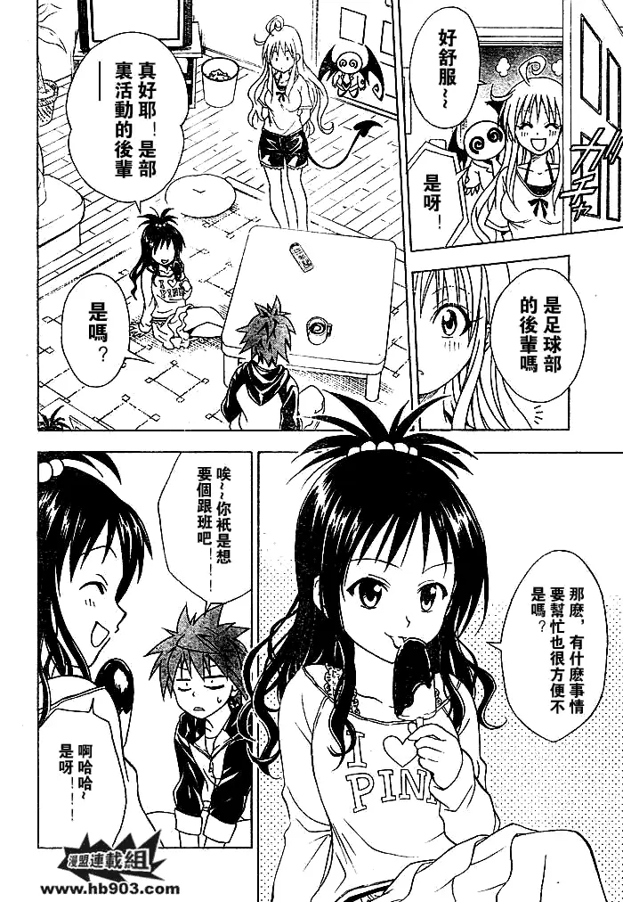 出包王女tolove052集