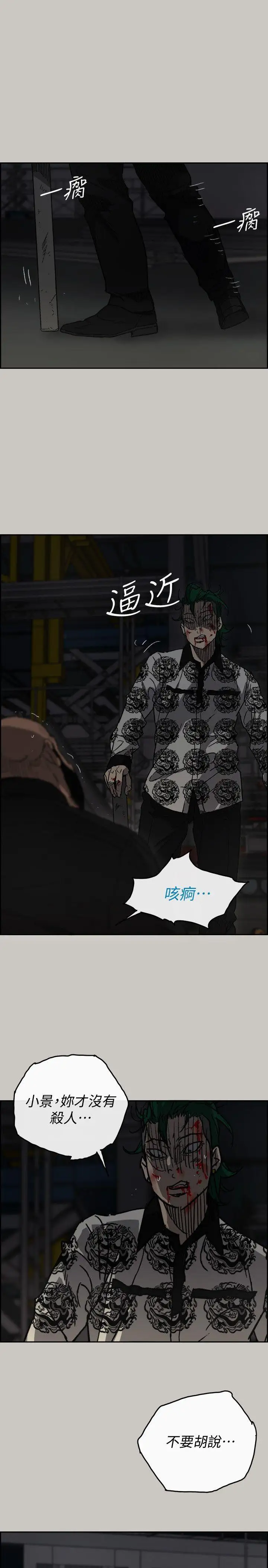 MAD:小姐与司机第48话-去死吧，混帐东西