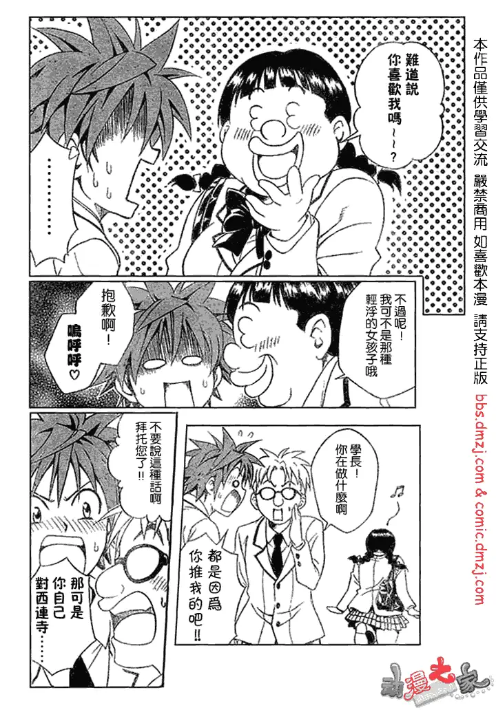 出包王女tolove053集