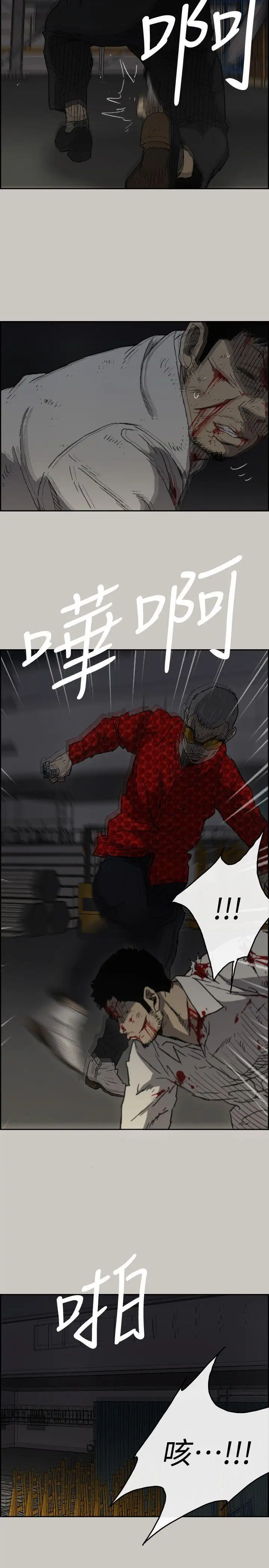 MAD:小姐与司机第48话-去死吧，混帐东西