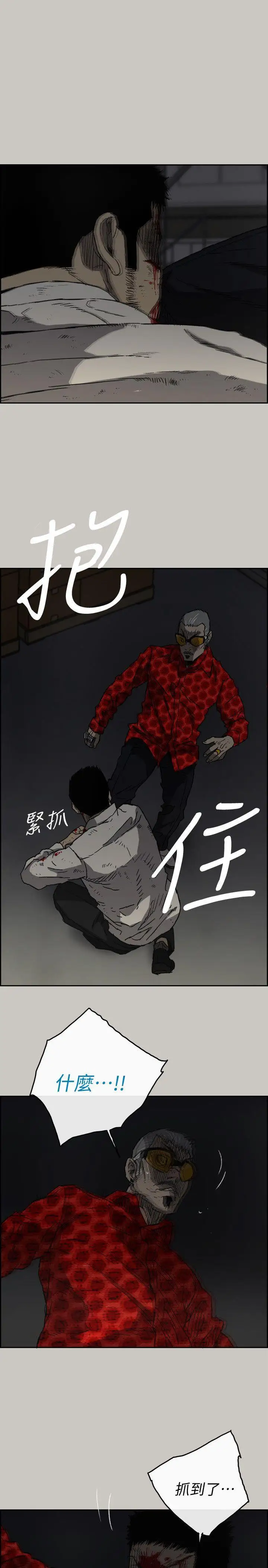 MAD:小姐与司机第48话-去死吧，混帐东西