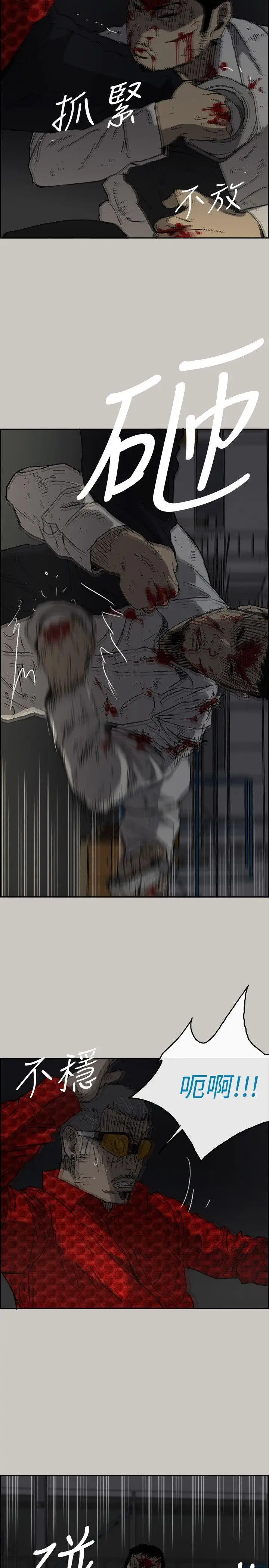 MAD:小姐与司机第48话-去死吧,混帐东西