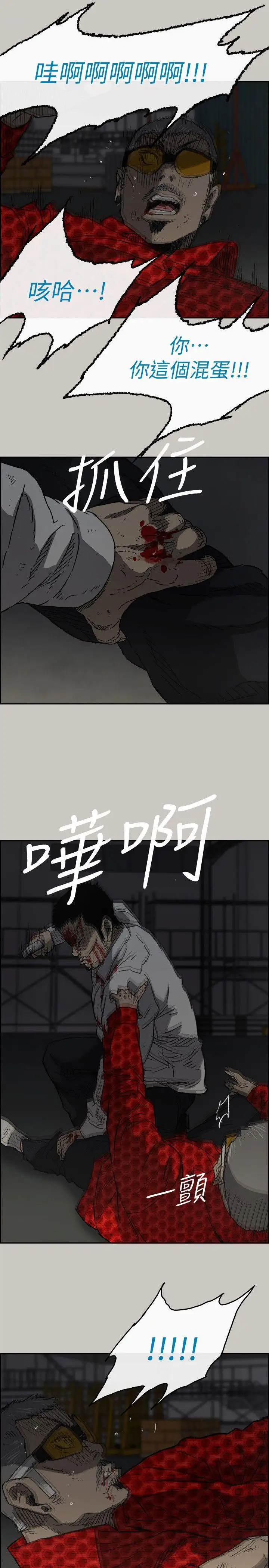 MAD:小姐与司机第48话-去死吧，混帐东西