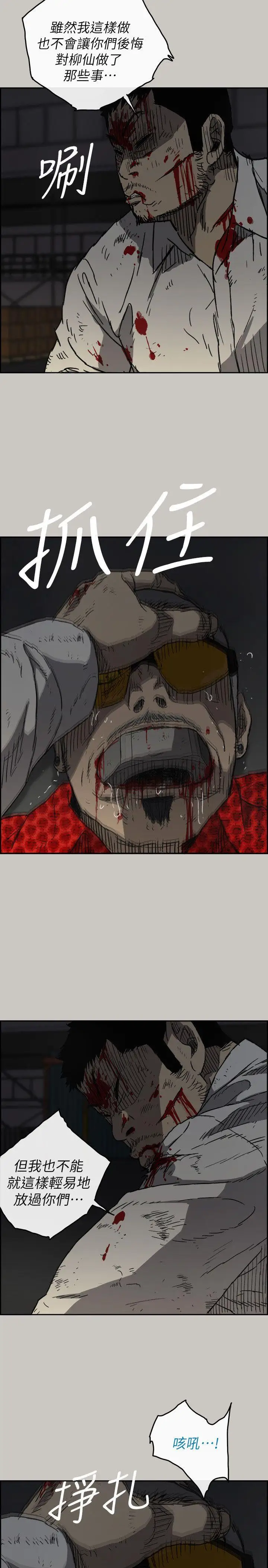 MAD:小姐与司机第48话-去死吧，混帐东西