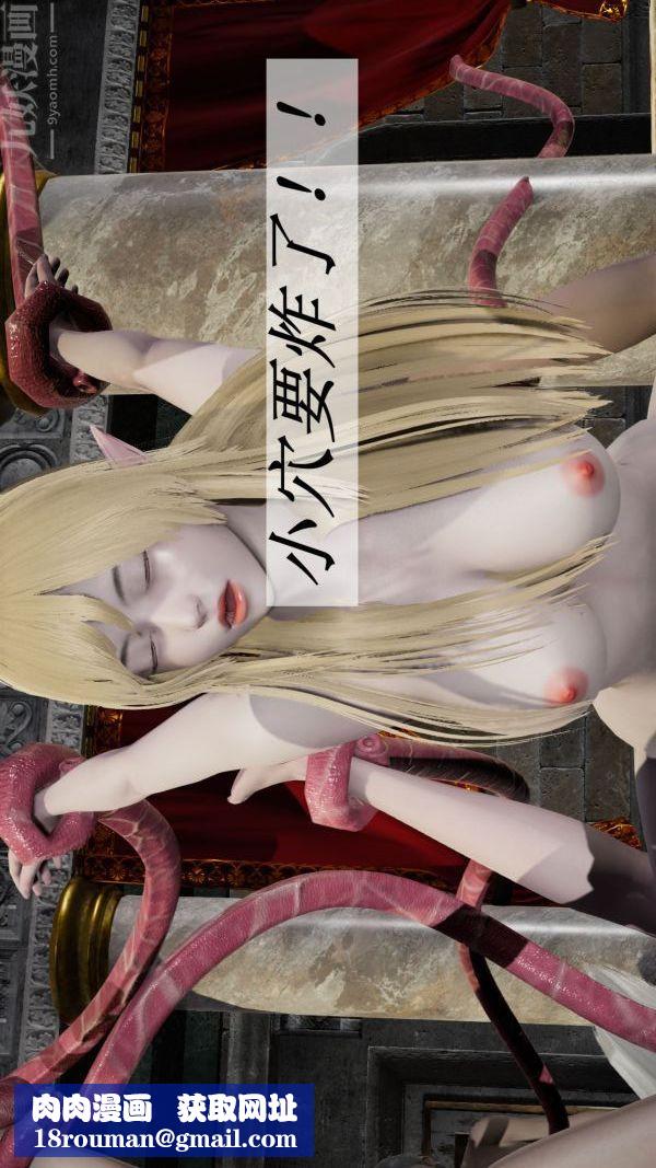 [3D]斗罗玉传第07章-淫兽觉醒04话