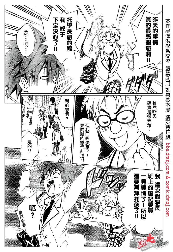 出包王女tolove053集