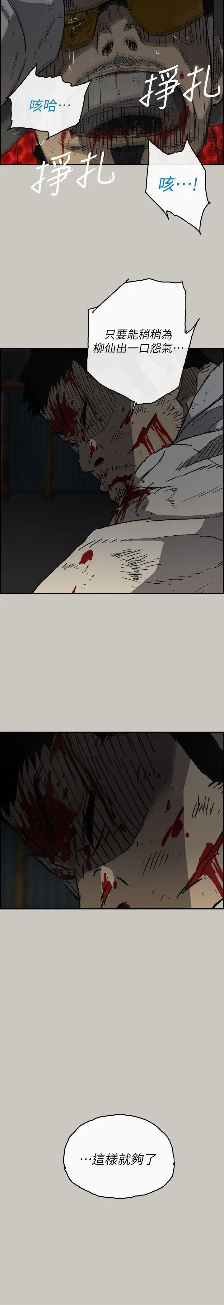 MAD:小姐与司机第48话-去死吧,混帐东西