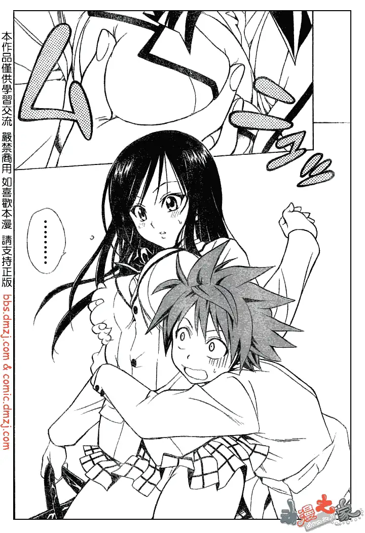 出包王女tolove053集