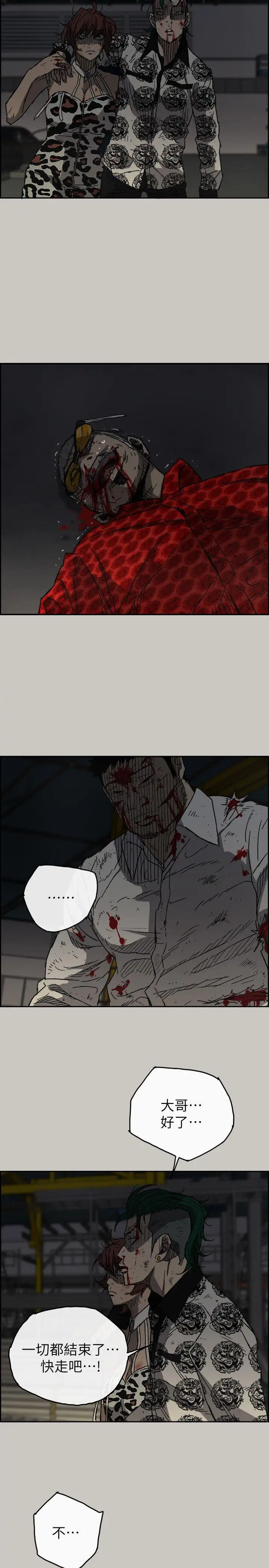 MAD:小姐与司机第49话-为柳仙报仇