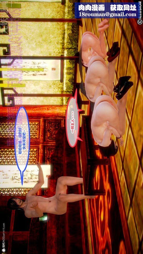 [3D]古装极品家丁+王鹏篇第03话