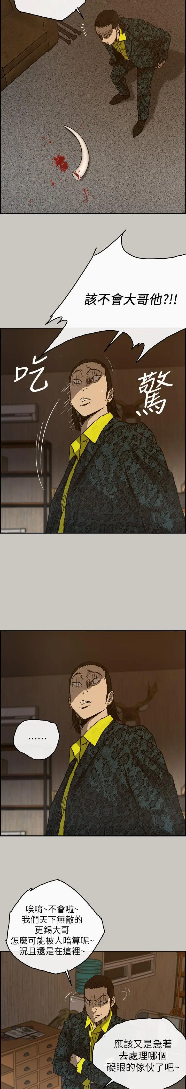 MAD:小姐与司机第49话-为柳仙报仇