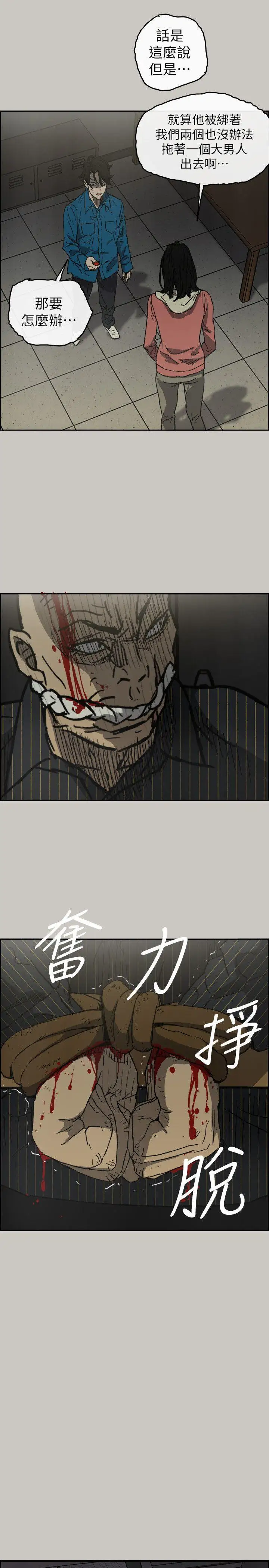 MAD:小姐与司机第49话-为柳仙报仇