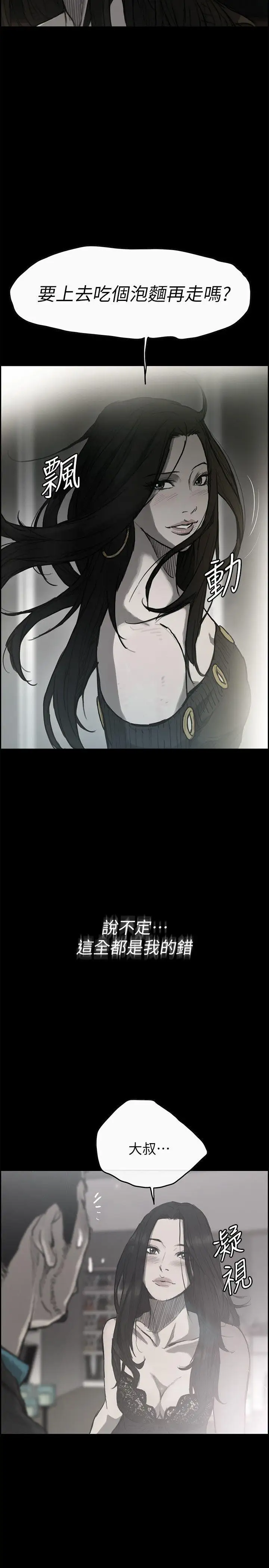 MAD:小姐与司机第49话-为柳仙报仇