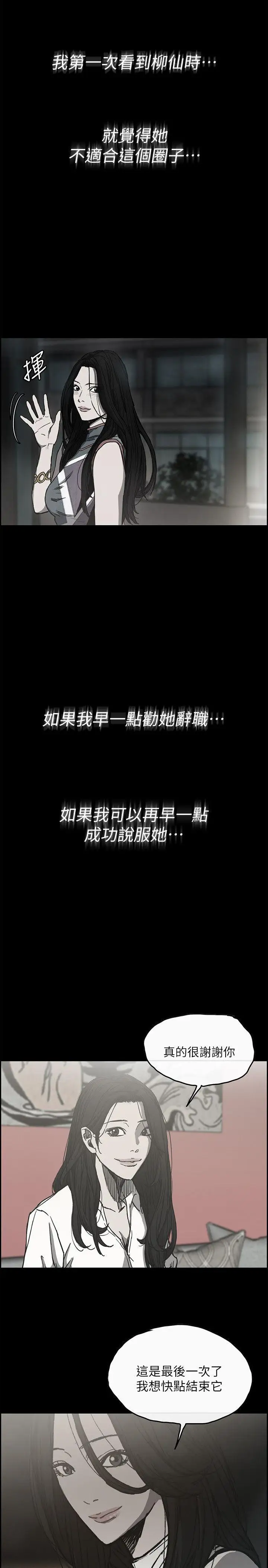 MAD:小姐与司机第49话-为柳仙报仇