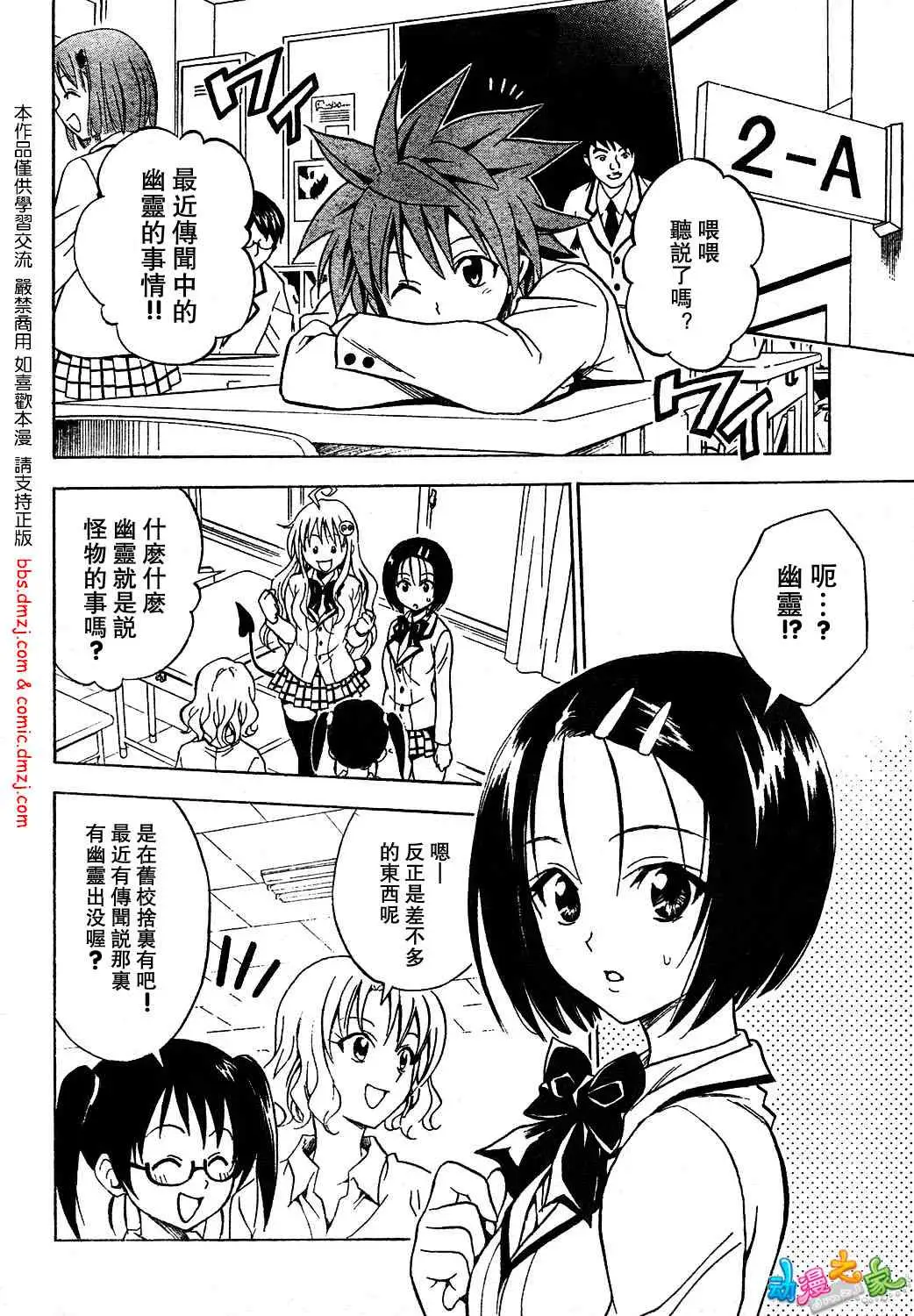 出包王女tolove055集