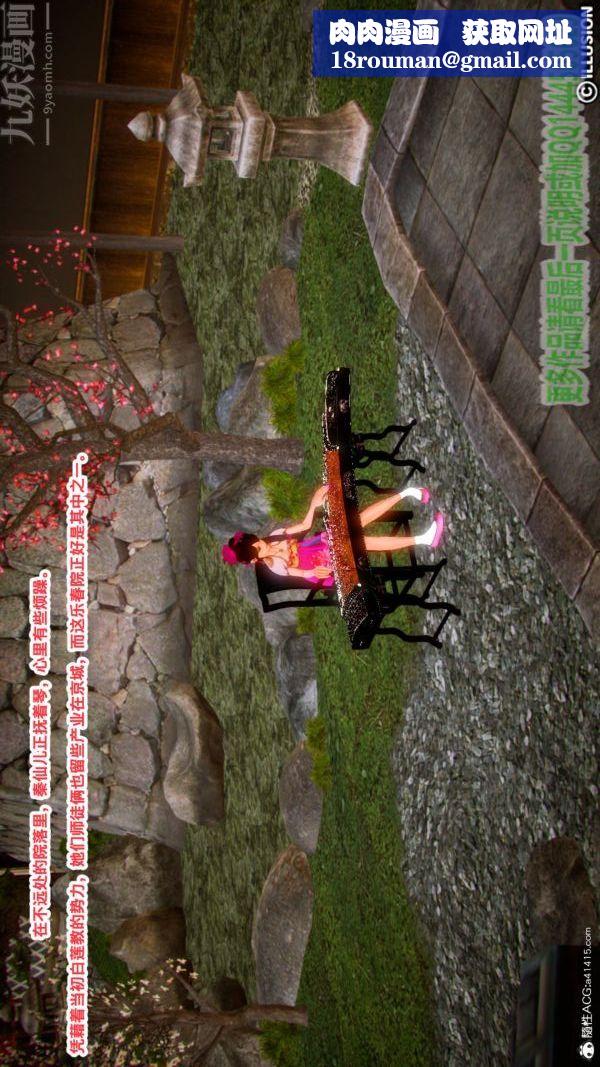 [3D]古装极品家丁+王鹏篇第04话