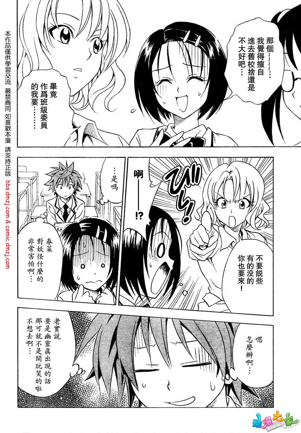 出包王女tolove055集