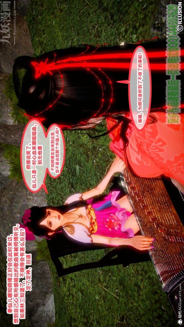 [3D]古装极品家丁+王鹏篇第04话