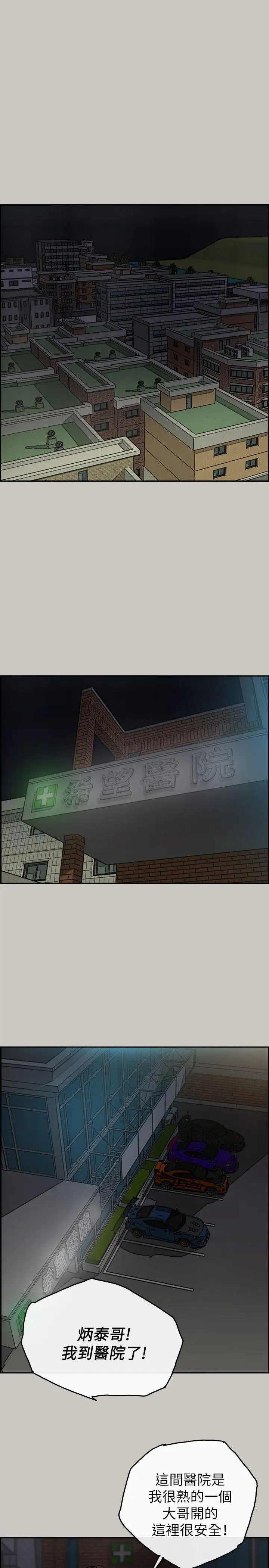 MAD:小姐與司機第50話-奮力脫逃