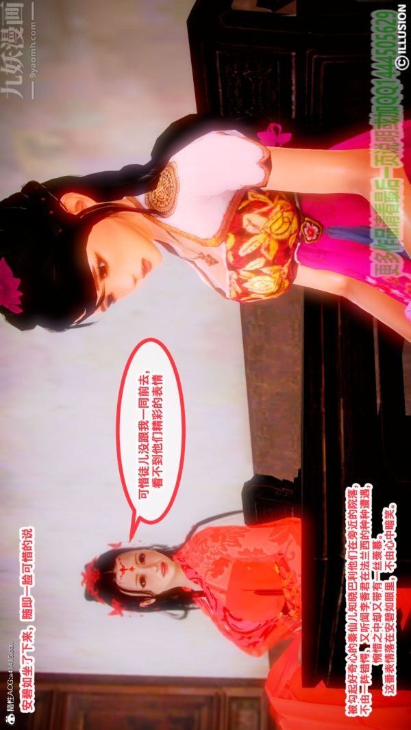 [3D]古装极品家丁+王鹏篇第04话