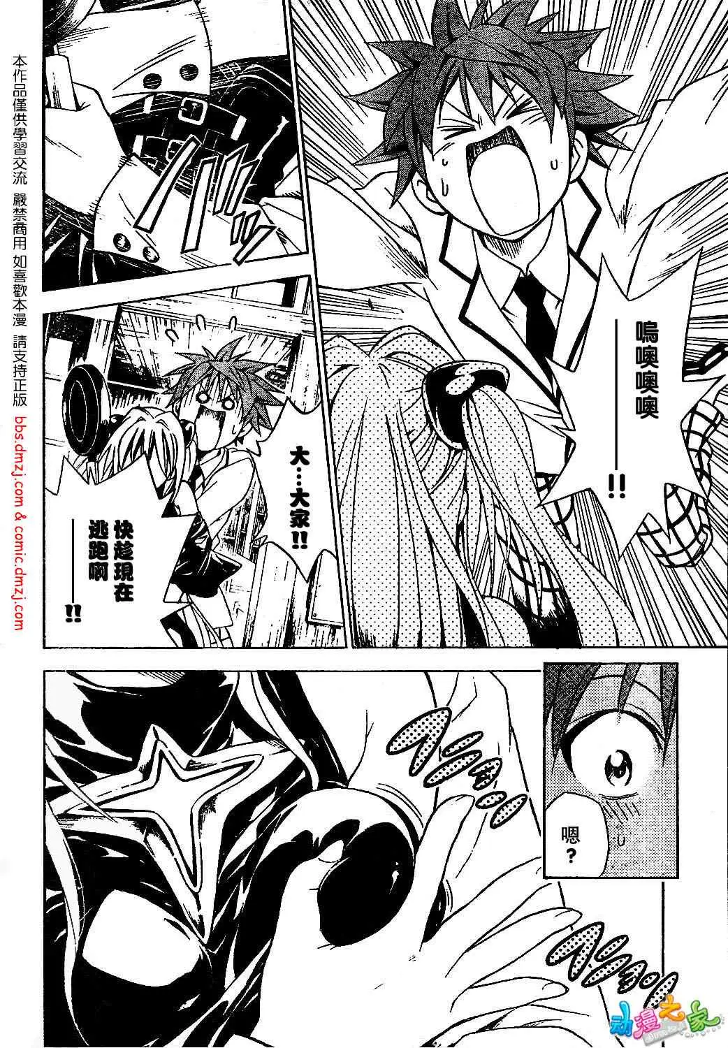 出包王女tolove055集