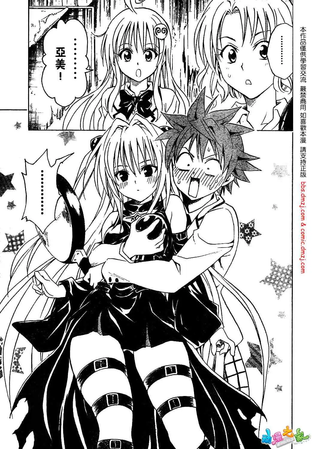 出包王女tolove055集