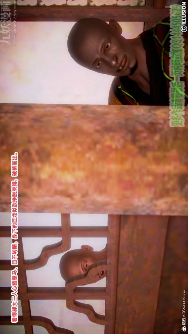 [3D]古装极品家丁+王鹏篇第04话