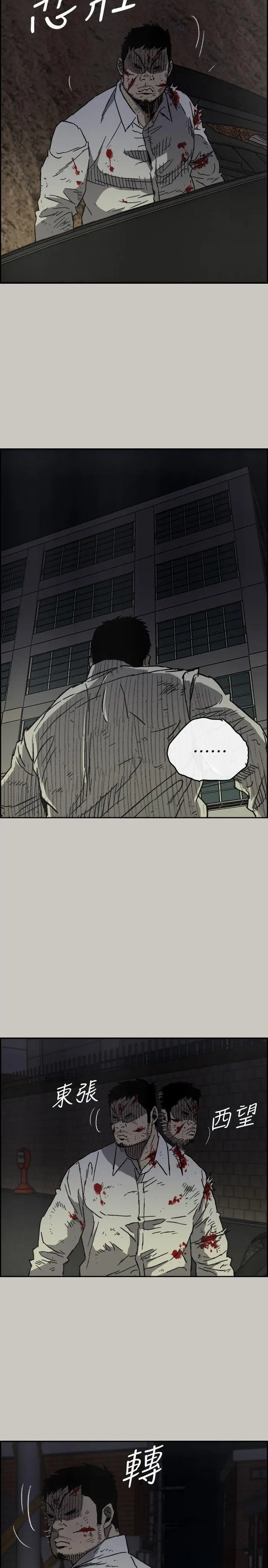 MAD:小姐与司机第50话-奋力脱逃