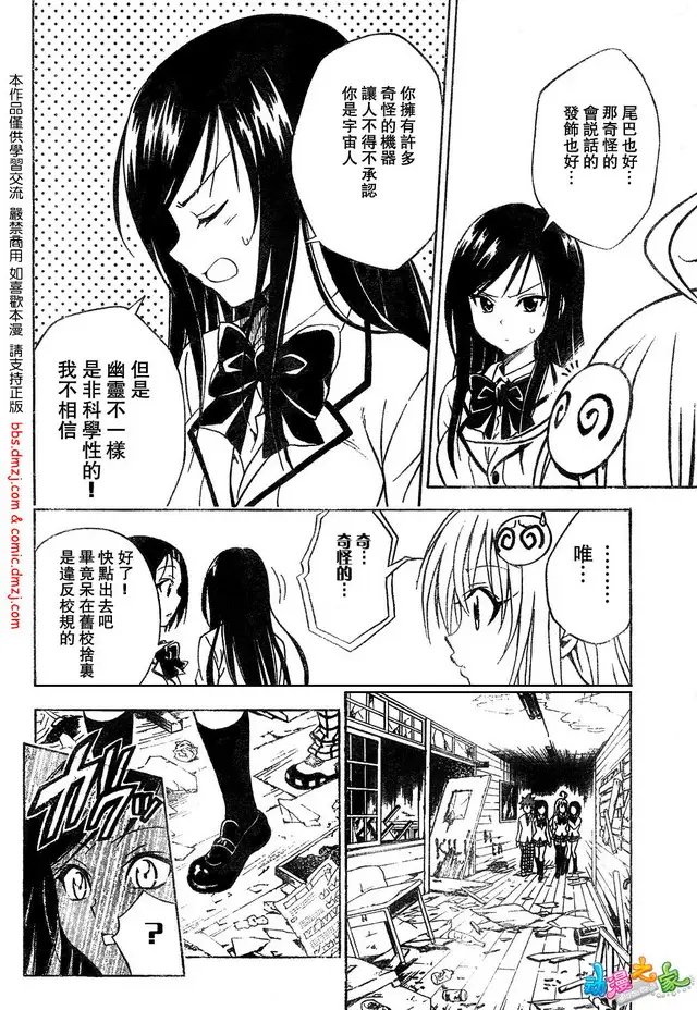 出包王女tolove056集