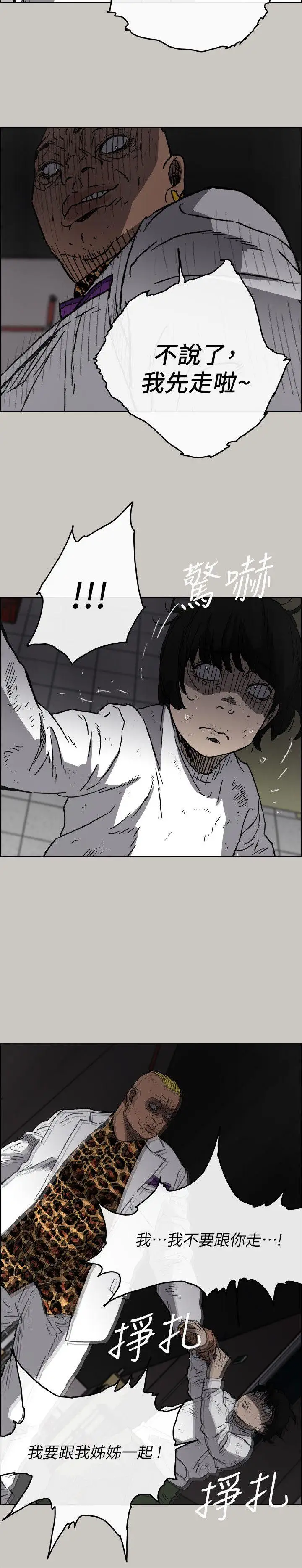 MAD:小姐与司机第50话-奋力脱逃