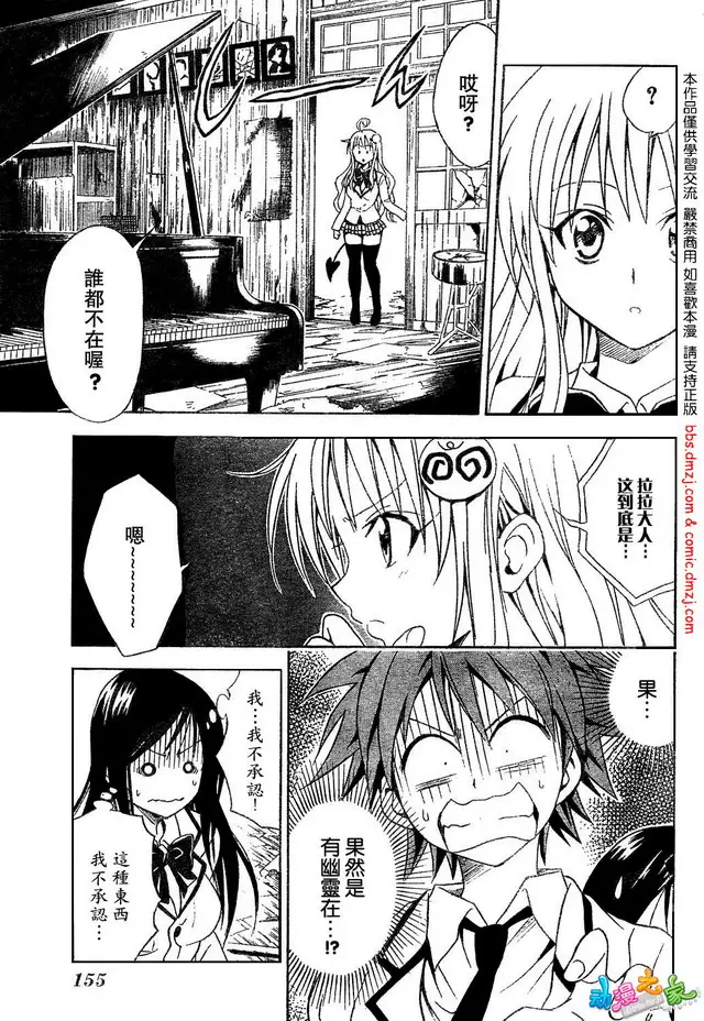 出包王女tolove056集