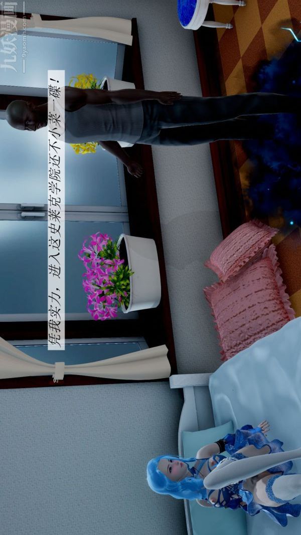 [3D]斗罗玉传第08章-抓捕01话